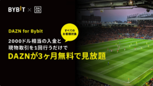 bybitイベント例１